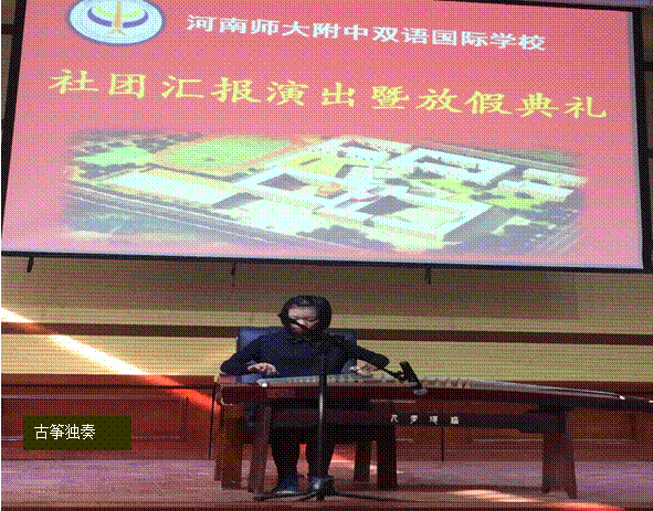 “見證成長，享受藝術”——興趣特長課匯報展示演出