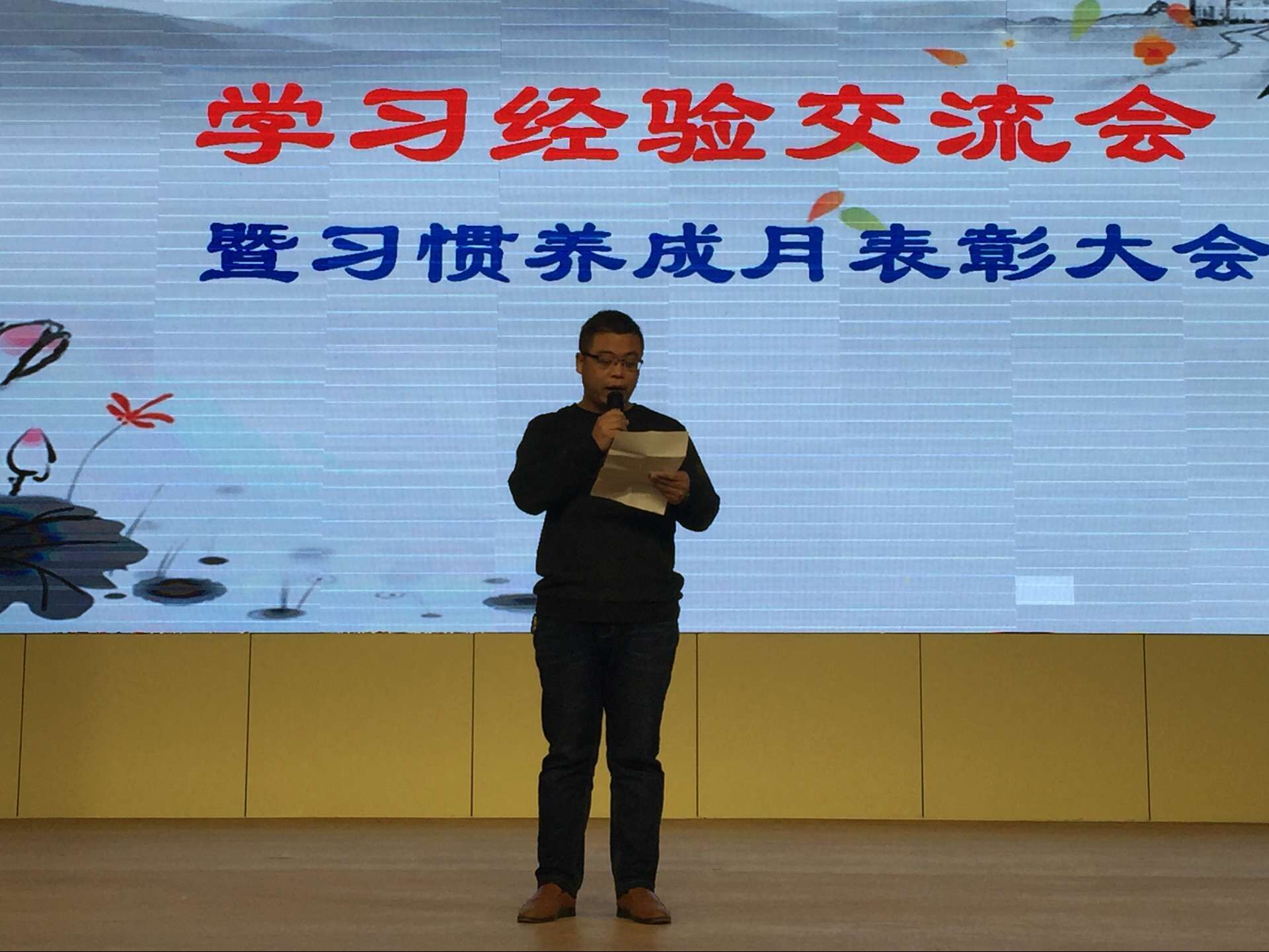 “金風吐睿，錦囊探計”學習經(jīng)驗交流會