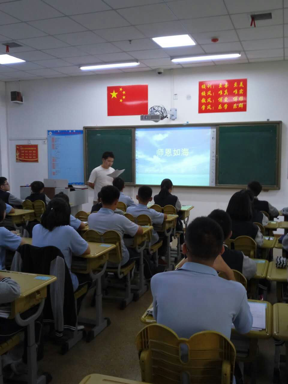 師恩如海，伴我前行