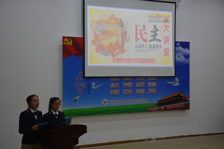 喜迎十九大，民主譜華章