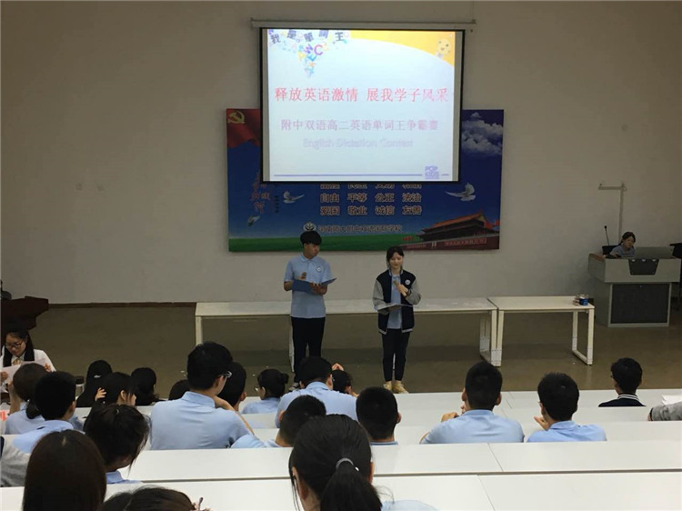 釋放英語激情，展我學(xué)子風(fēng)采